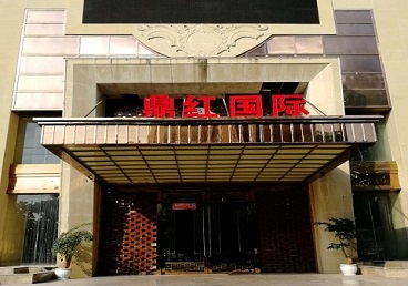 聂荣商务KTV少爷哪家最开放-鼎红国际KTV消费价格玩乐点评